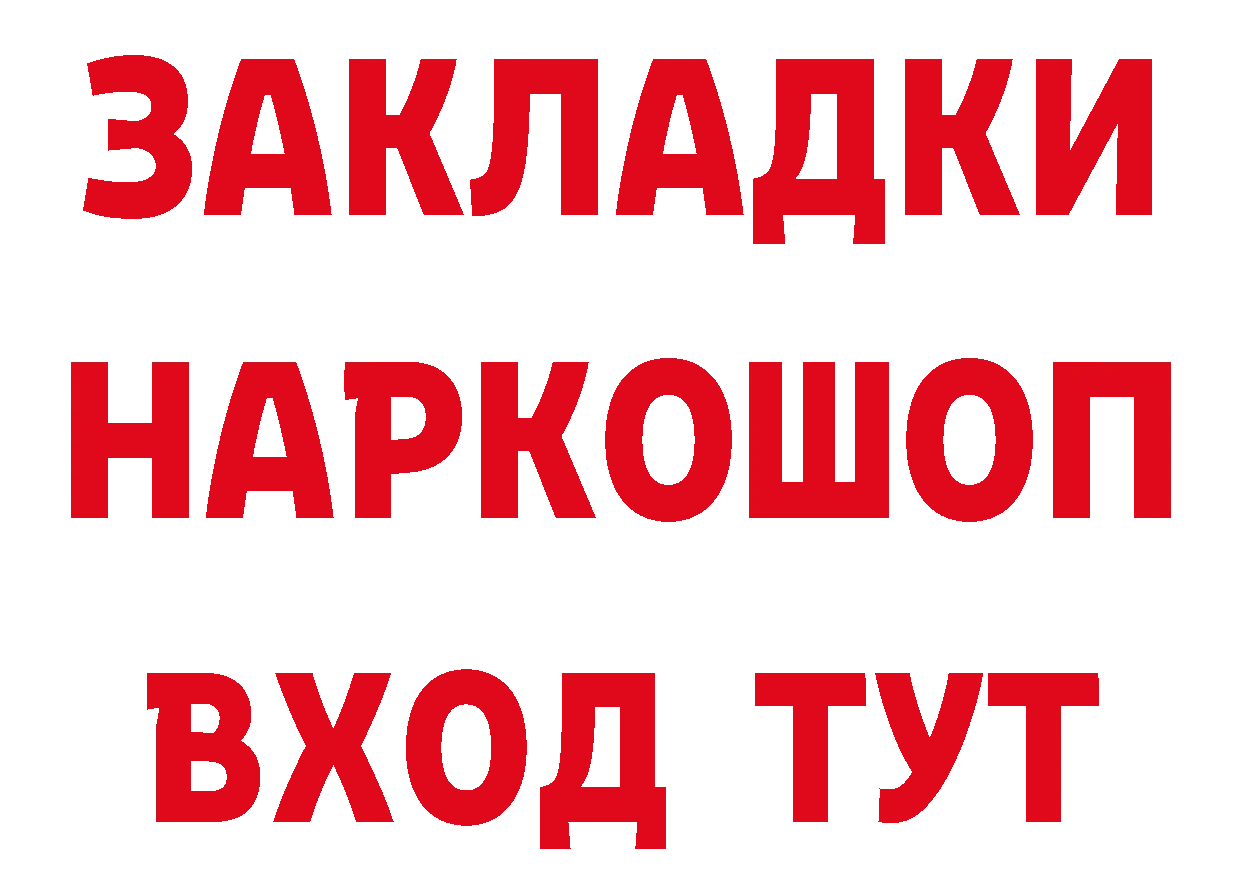 Бутират GHB зеркало это кракен Камень-на-Оби