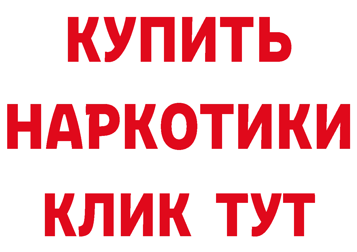 ГАШИШ Изолятор ССЫЛКА площадка мега Камень-на-Оби