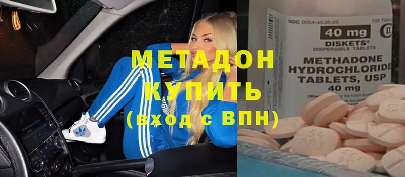 Метадон methadone  Камень-на-Оби 